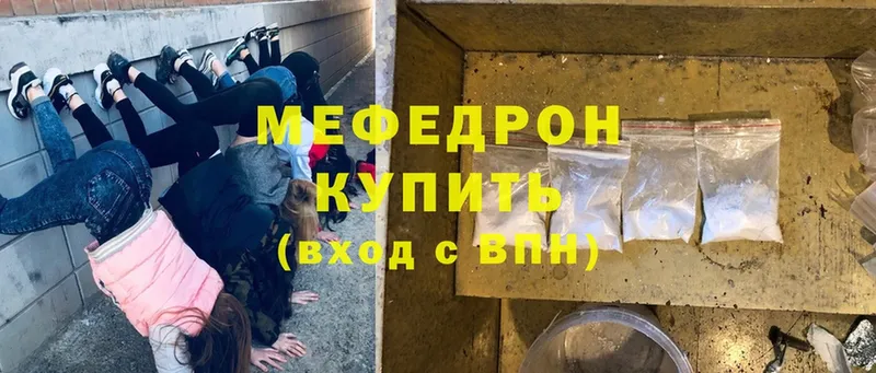 Меф кристаллы  Подольск 